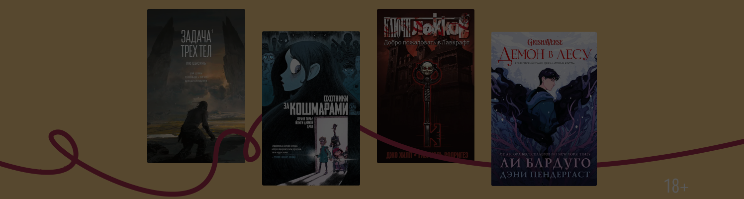 6 комиксов от авторов, которые прославились своей прозой