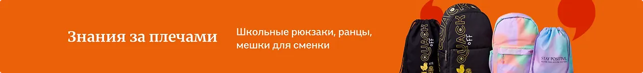 изображение Знания за плечами