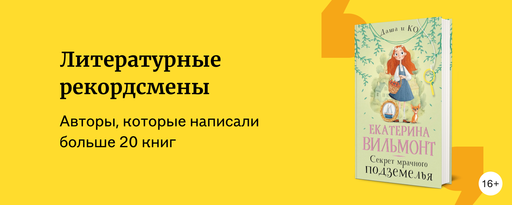 изображение Самые плодовитые писатели – современные авторы, которые написали больше 20 книг