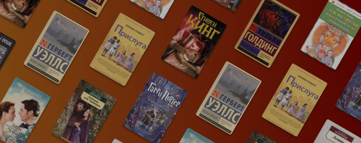 В пух и прах