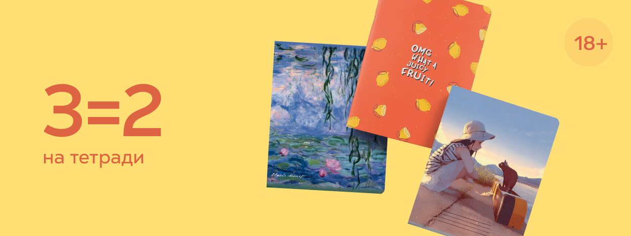 Выгодный счёт