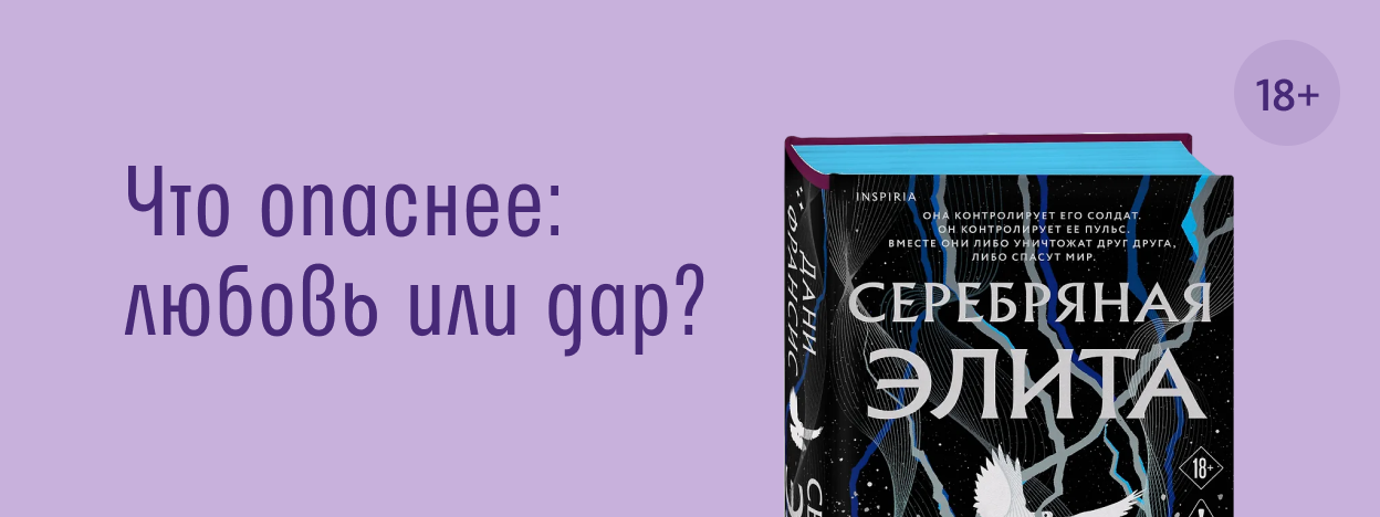 Молодёжная книга месяца в августе Молодёжная книга месяца в августе