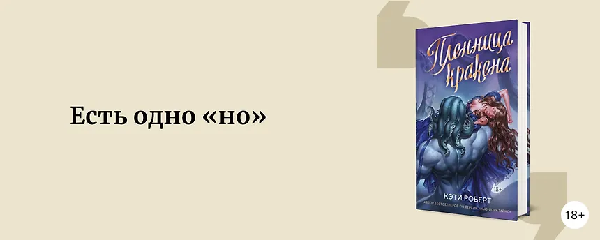 изображение Он 10 из 10, но с ним что-то не так: книги про привлекательных злодеев