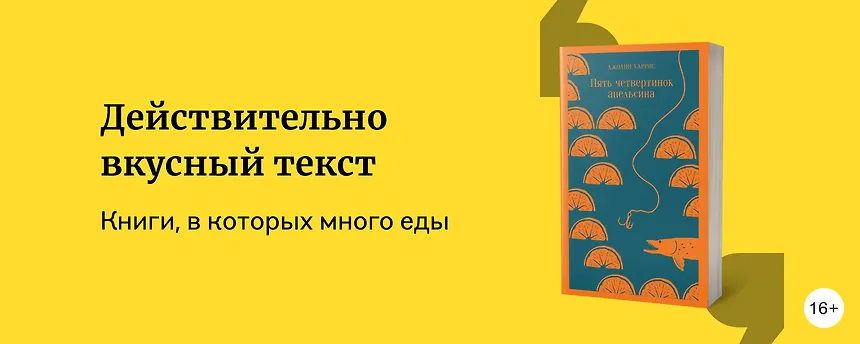 изображение 7 книг с аппетитной едой