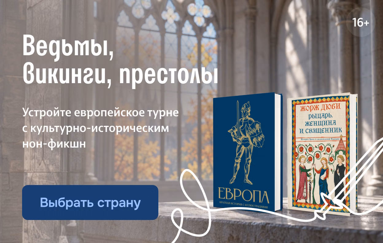 Ведьмы, викинги, престолы