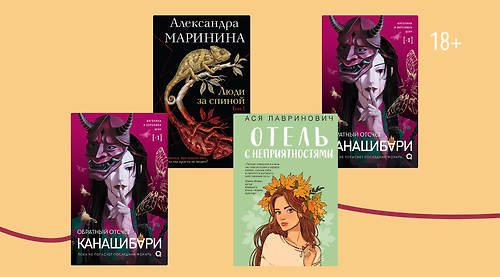 Книги недели: 31 августа – 6 сентября