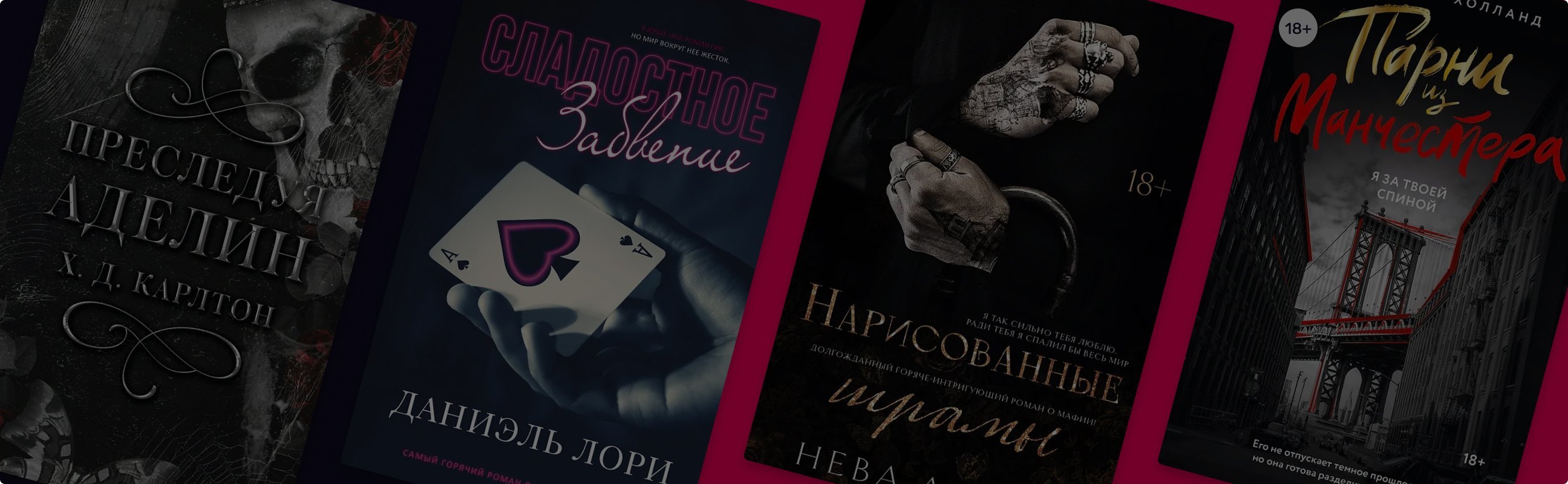 Под прицелом: 6 книг в духе Коры Рейли