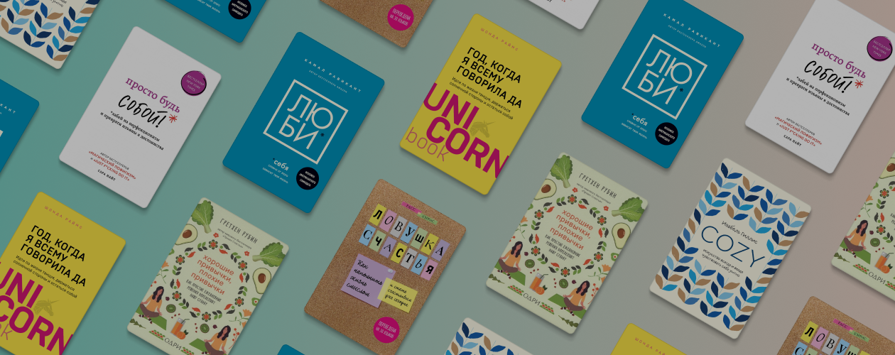 6 книг, с которыми стоит встретить новый год