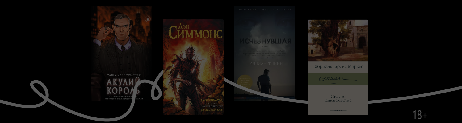 ИИскусство: может ли робот написать роман?