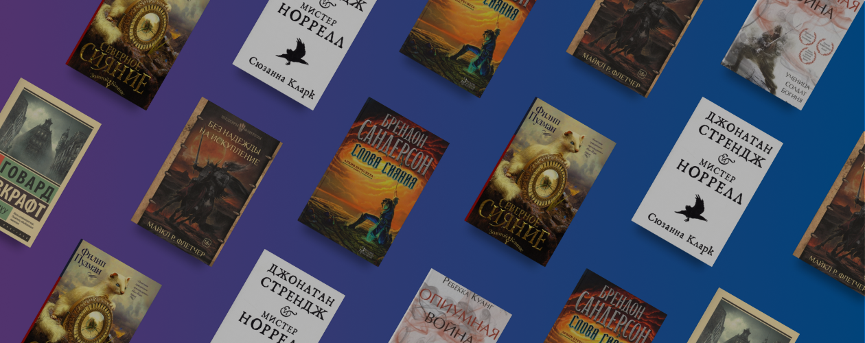 Опасные путешествия по волшебным мирам