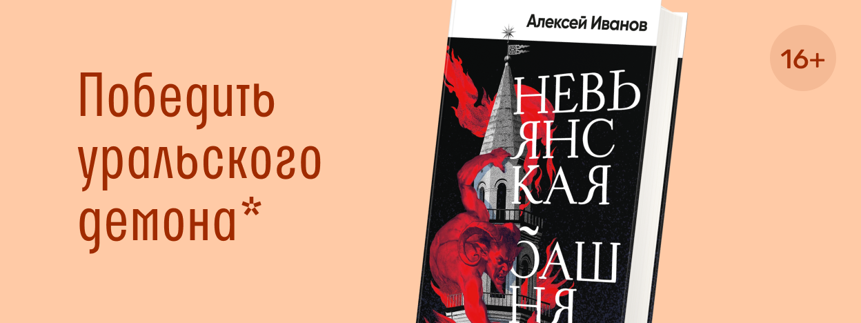 Книга месяца в феврале