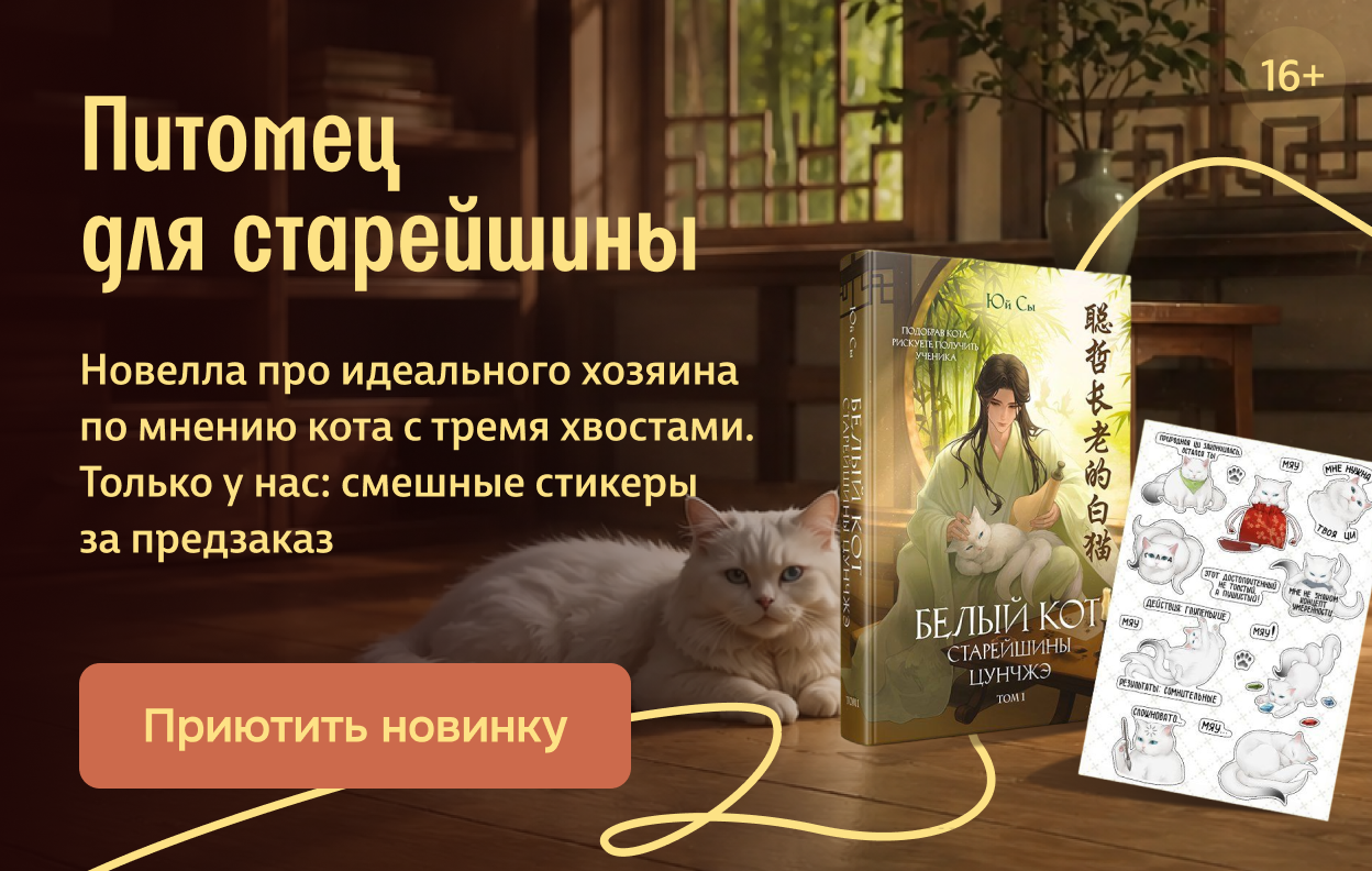 Питомец для старейшины