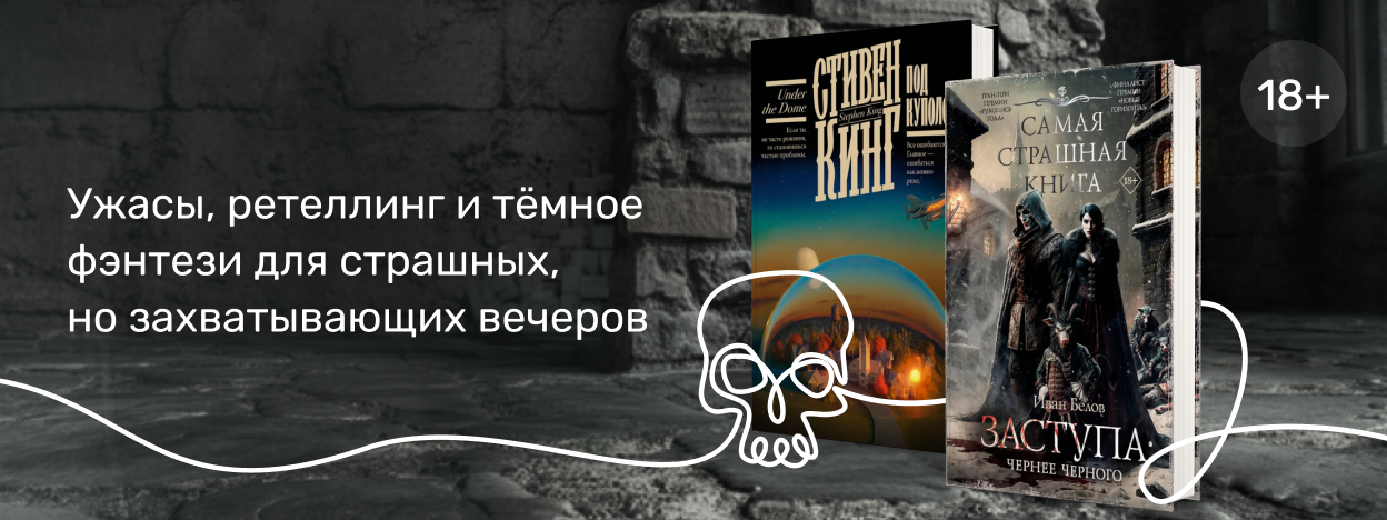 Бояться разрешено