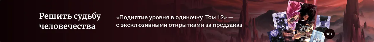 изображение Решить судьбу человечества