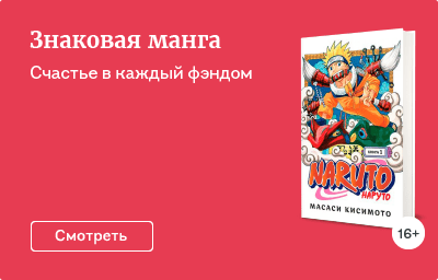 Знаковая манга