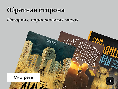 9 книг в стиле «Очень странных дел»