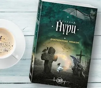 Могло ли не случиться то, что случилось?