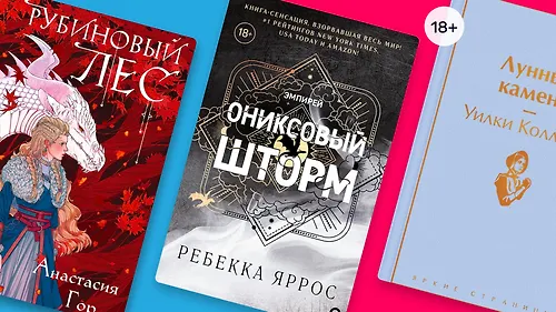 Драгоценная подборка: 8 книг с «ювелирными» названиями