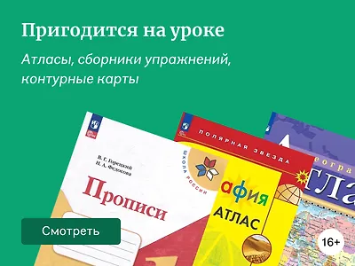 Большая подборка школьных пособий