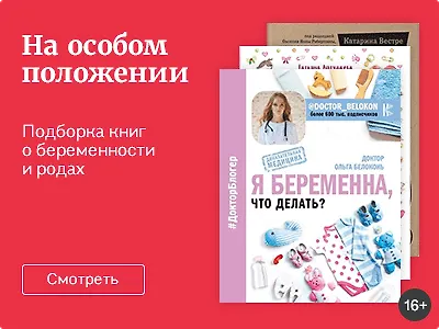 На особом положении