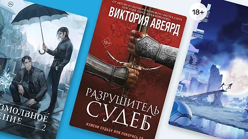 Топ-10 фэнтези-новинок для эпичных вечеров