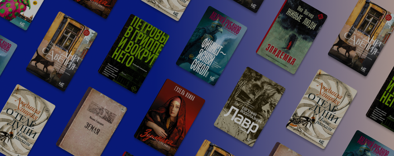 9 потрясающих книг современных авторов