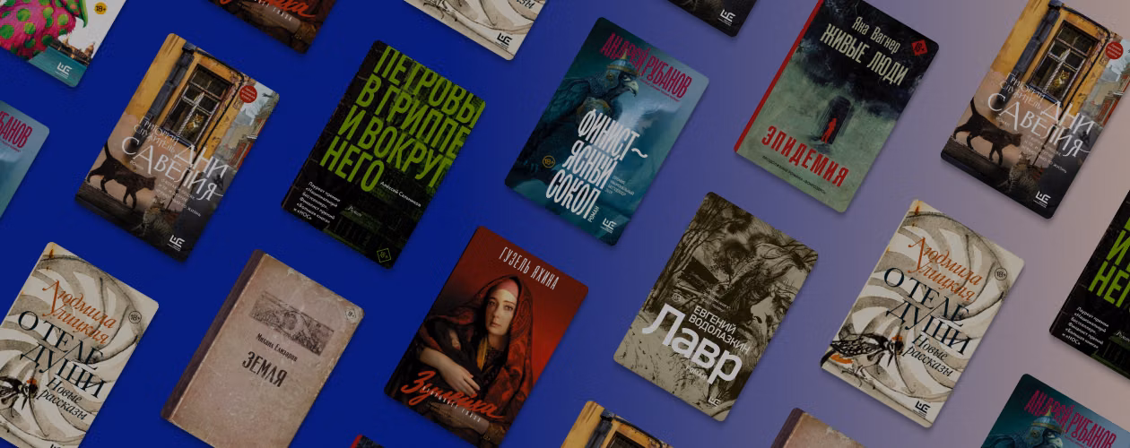 9 потрясающих книг современных авторов