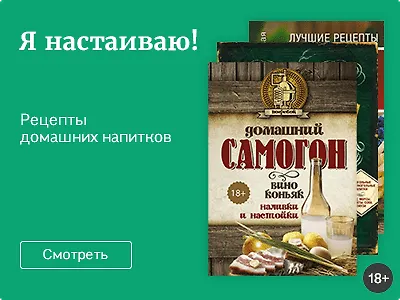 Я настаиваю!