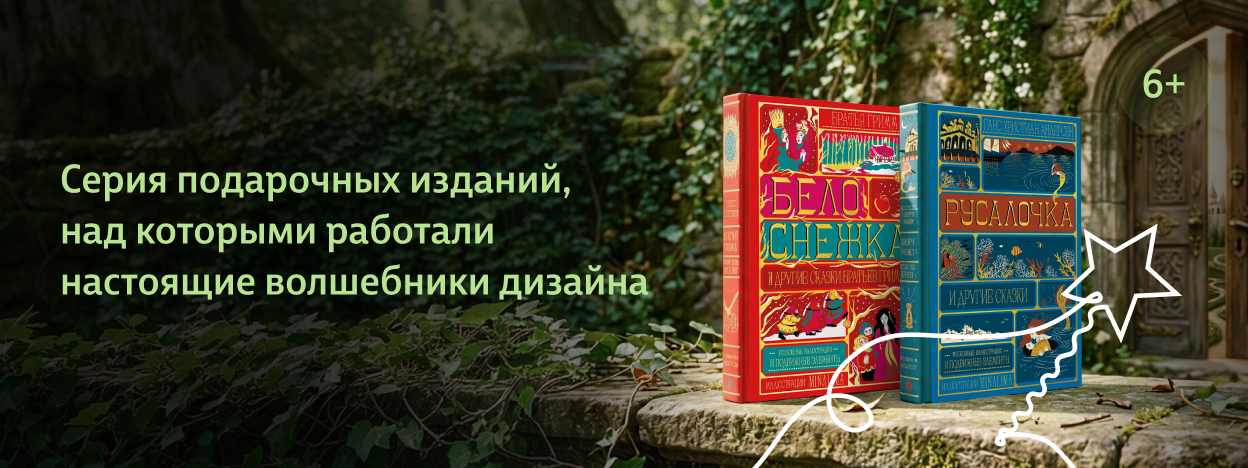 Магия в руках дизайнеров Магия в руках дизайнеров