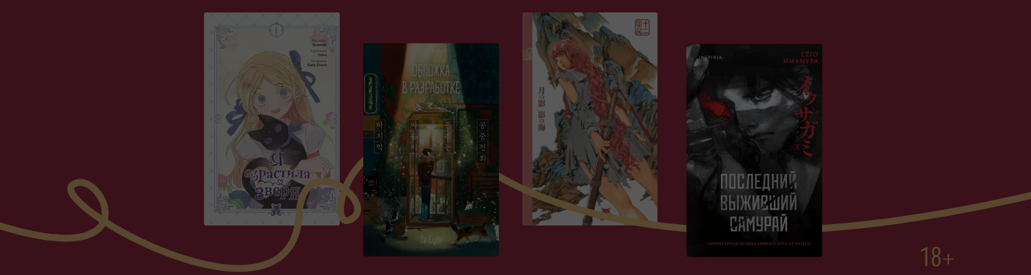 7 книг импринта «Лисий лес»