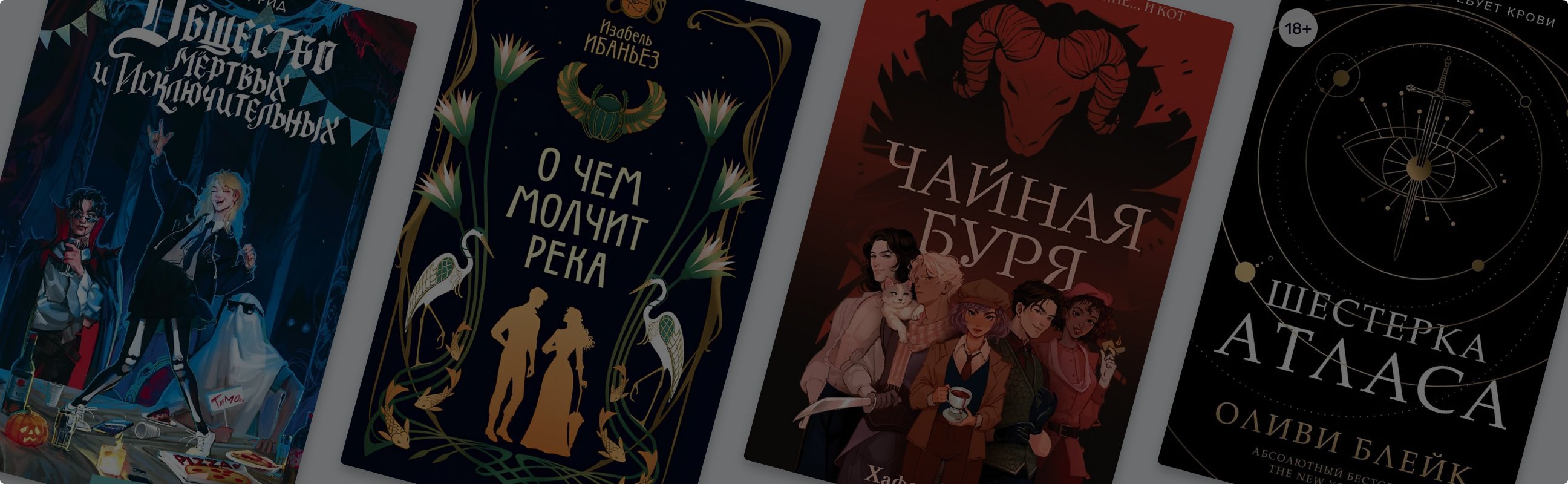 Воры и любовь: 7 книг в духе Ли Бардуго