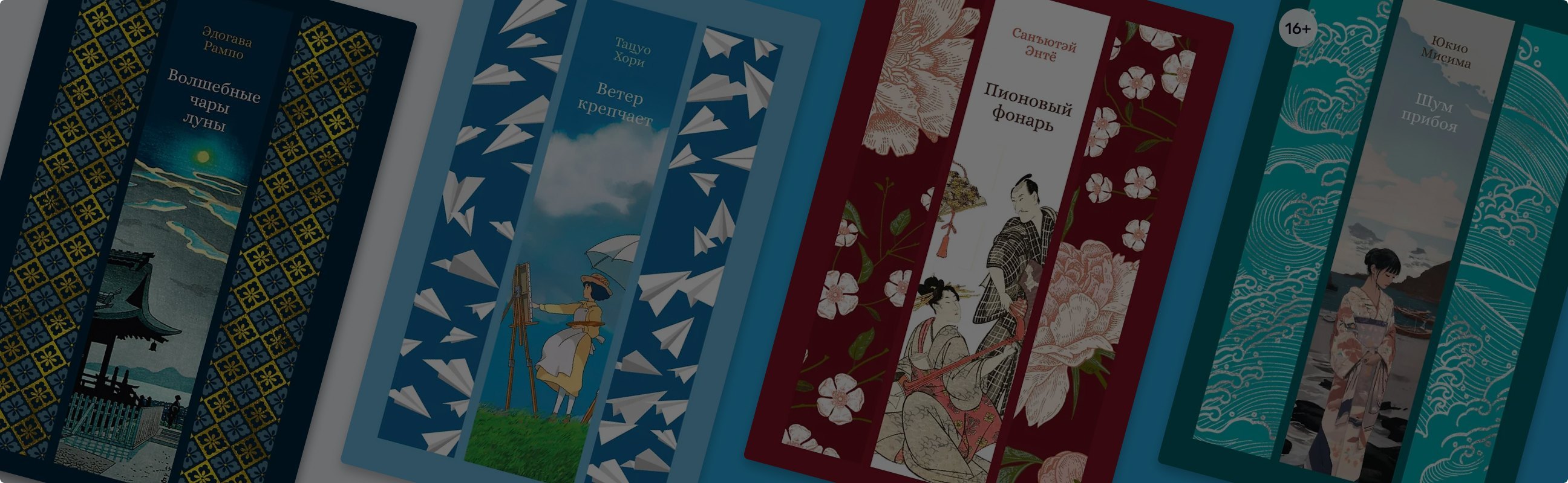 Красота Японии: 6 книг из серии «Изящная классика Востока»