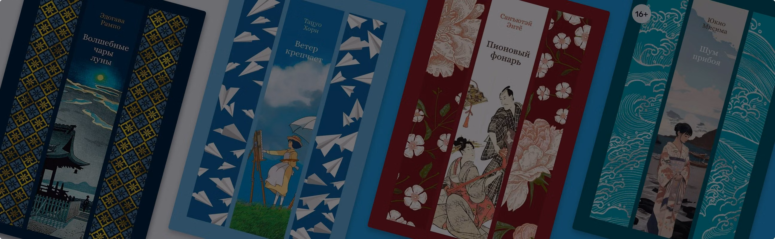 Красота Японии: 6 книг из серии «Изящная классика Востока»