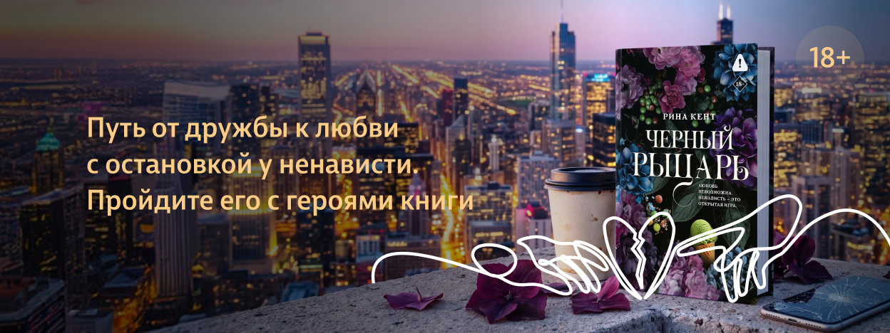 Неразлучные враги Неразлучные враги