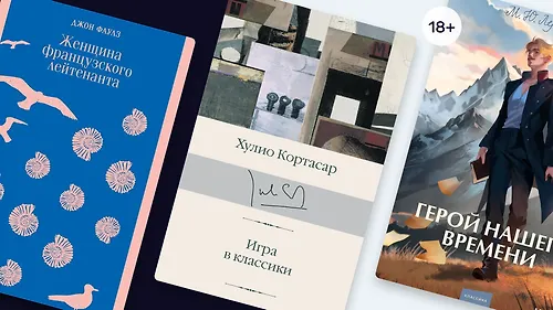 Читаю, как хочу: 8 книг, у которых есть несколько порядков чтения