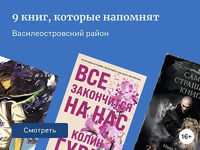 Петербургский вайб. Часть 2