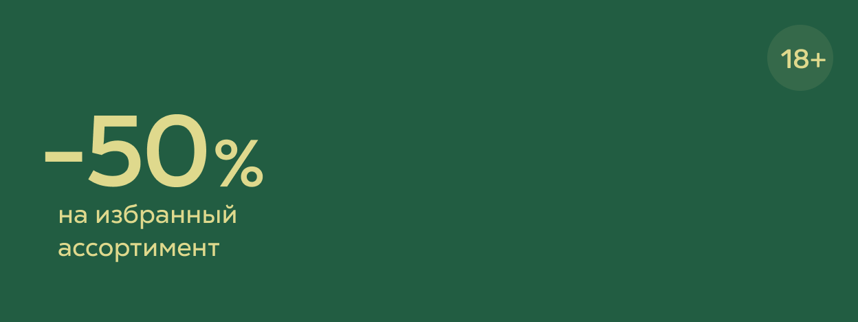 Новогодняя распродажа Новогодняя распродажа