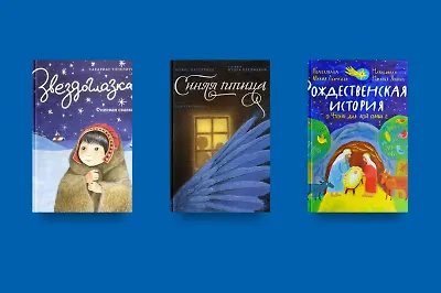 5 атмосферных рождественских изданий