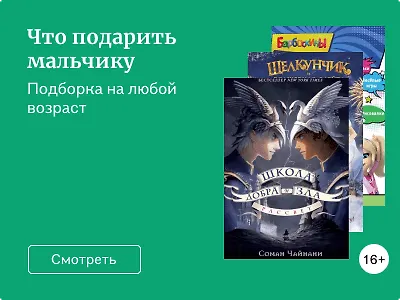 Что подарить мальчику