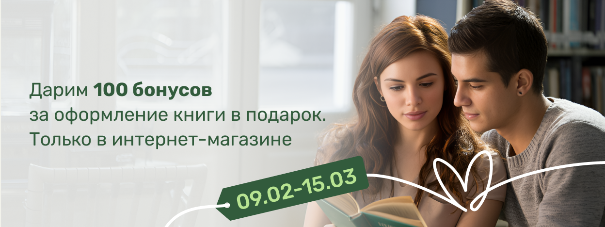 Радуй по поводам и без