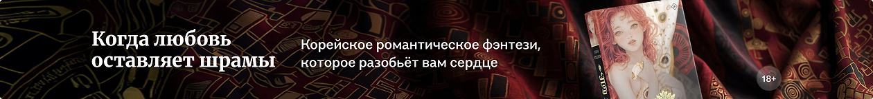 изображение Когда любовь оставляет шрамы