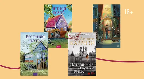 Поместятся в сумку: 8 небольших книг, которые можно взять с собой