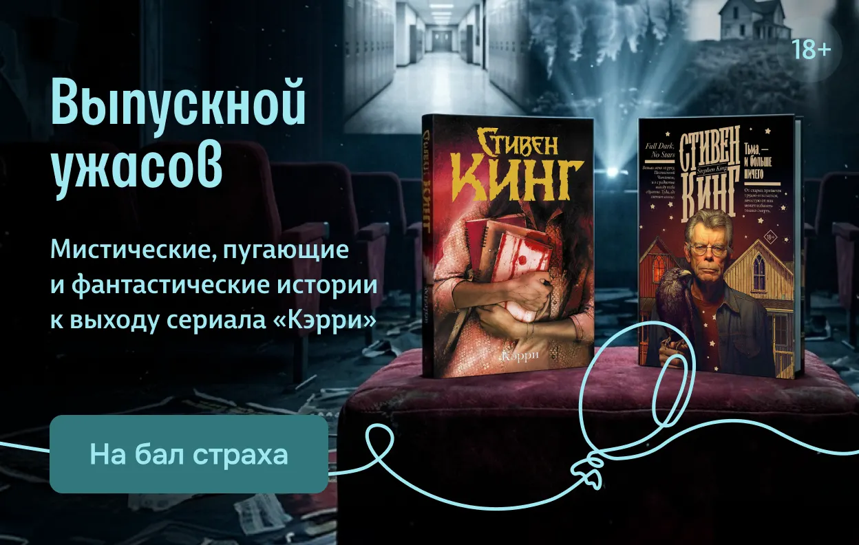 Выпускной ужасов