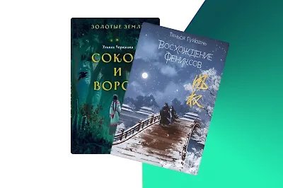 Лучшие книги ярмарки non/fiction и другие новости