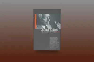 Книга подскажет: Как не заскучать среди рутины