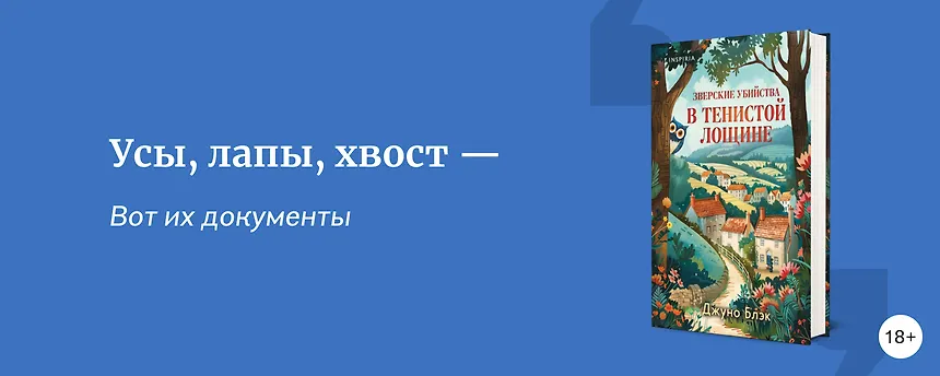 изображение Какие книги понравились бы героям мультфильма «Зверополис»