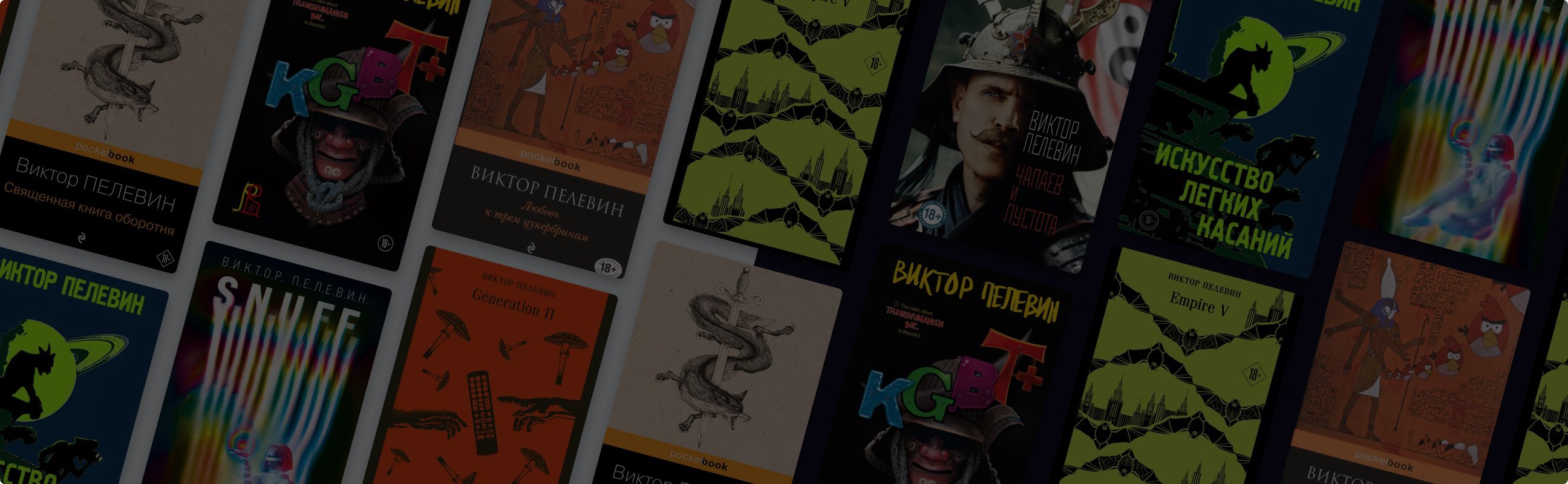 Буддизм, нейросети и, конечно, любовь: о чём пишет Виктор Пелевин