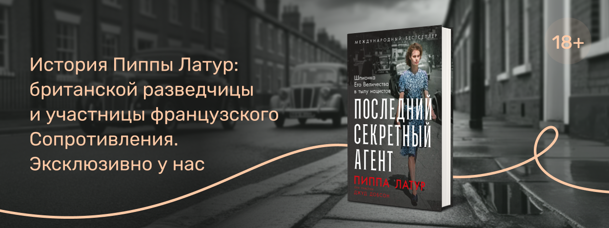 Она — секретный агент Она — секретный агент