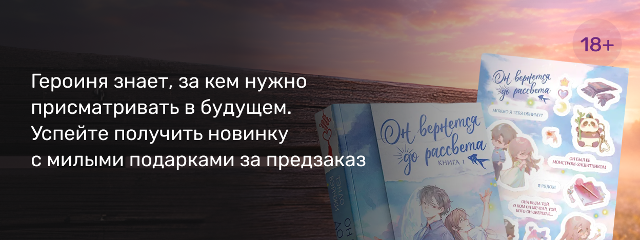 Достучаться до его сердца