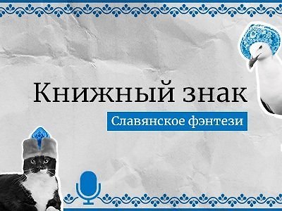 Поговорим о книгах